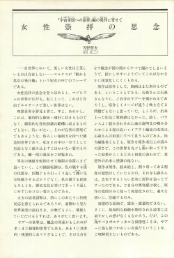 Page 6 of Gekiga Yapoo Shoutai