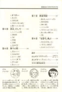 Page 9 of Gekiga Yapoo Shoutai