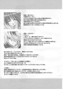 Page 4 of Ai ni oboreru tsukiyo II