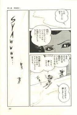 Page 109 of Gekiga Zoku Yapoo Nihonshi