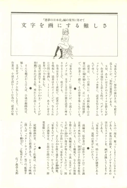 Page 12 of Gekiga Zoku Yapoo Nihonshi