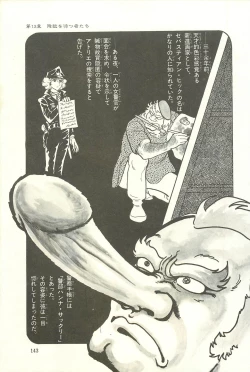 Page 149 of Gekiga Zoku Yapoo Nihonshi