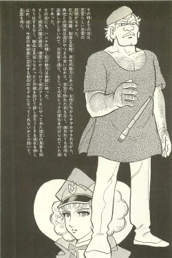 Page 150 of Gekiga Zoku Yapoo Nihonshi