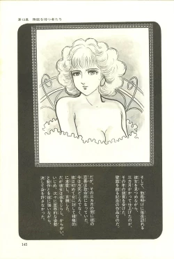 Page 151 of Gekiga Zoku Yapoo Nihonshi