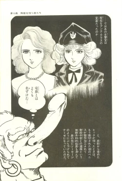 Page 155 of Gekiga Zoku Yapoo Nihonshi