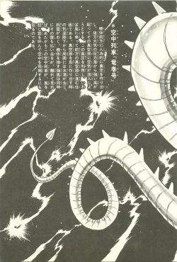 Page 17 of Gekiga Zoku Yapoo Nihonshi