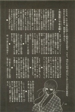 Page 186 of Gekiga Zoku Yapoo Nihonshi