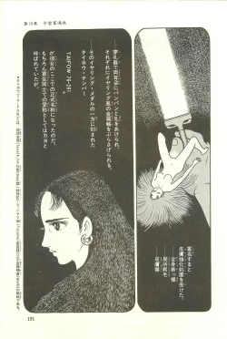Page 197 of Gekiga Zoku Yapoo Nihonshi