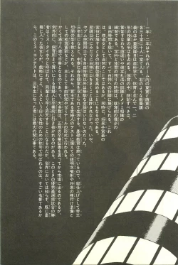 Page 201 of Gekiga Zoku Yapoo Nihonshi