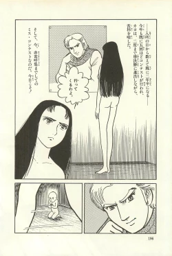 Page 202 of Gekiga Zoku Yapoo Nihonshi