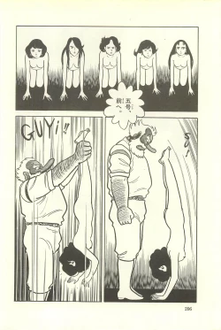 Page 212 of Gekiga Zoku Yapoo Nihonshi