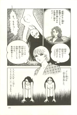 Page 217 of Gekiga Zoku Yapoo Nihonshi