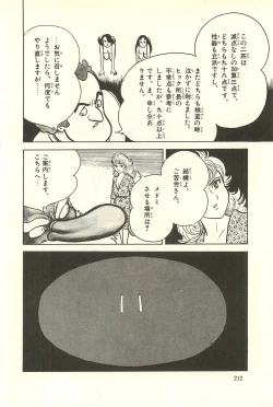 Page 218 of Gekiga Zoku Yapoo Nihonshi