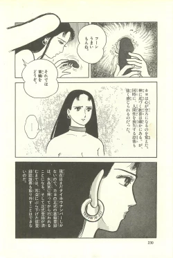 Page 236 of Gekiga Zoku Yapoo Nihonshi