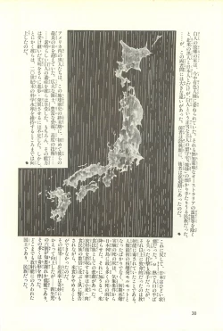 Page 36 of Gekiga Zoku Yapoo Nihonshi