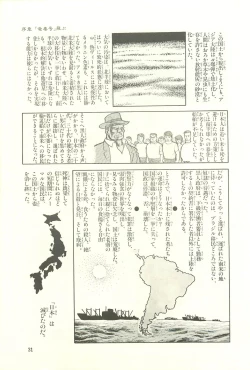 Page 37 of Gekiga Zoku Yapoo Nihonshi