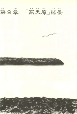 Page 40 of Gekiga Zoku Yapoo Nihonshi