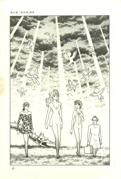 Page 43 of Gekiga Zoku Yapoo Nihonshi