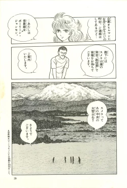 Page 45 of Gekiga Zoku Yapoo Nihonshi