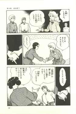 Page 63 of Gekiga Zoku Yapoo Nihonshi
