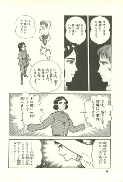 Page 64 of Gekiga Zoku Yapoo Nihonshi