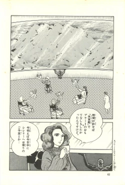 Page 68 of Gekiga Zoku Yapoo Nihonshi