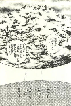 Page 77 of Gekiga Zoku Yapoo Nihonshi