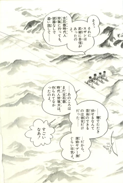 Page 81 of Gekiga Zoku Yapoo Nihonshi
