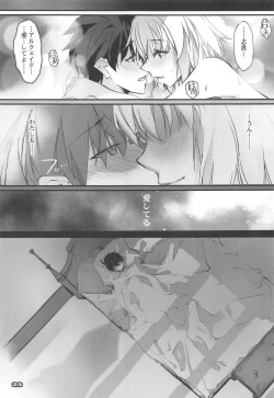 Page 22 of Gekka Shirahime