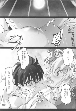 Page 4 of Gekka Shirahime