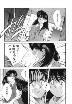 Page 119 of Sister to Brother 2