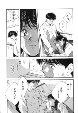 Page 17 of Sister to Brother 2