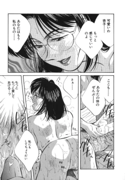 Page 49 of Sister to Brother 2