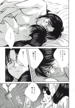 Page 59 of Sister to Brother 2