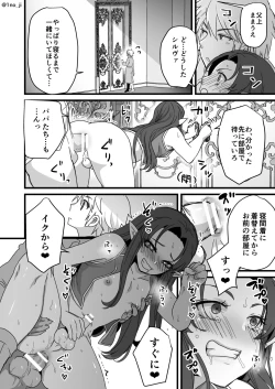 Page 4 of セックス中だとバレない様に頑張る漫画