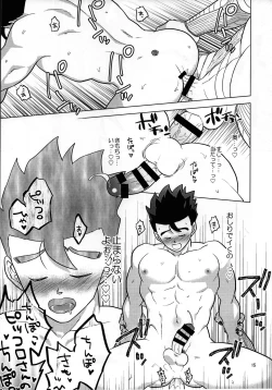 Page 14 of Yume de Aetara