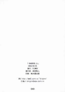 Page 21 of RAGROCK 3