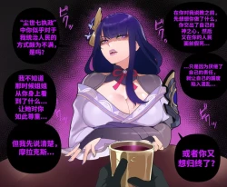 Page 1 of ［thiccwithaq］原神钟离x雷电zhongli  Raiden（Genshin Impact）