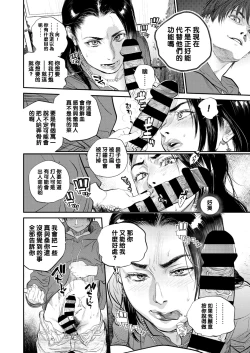 Page 8 of Intention #6