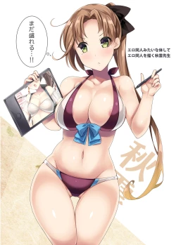 Page 3 of Yuugumo-gata Matomebon