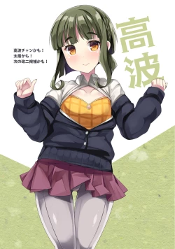 Page 8 of Yuugumo-gata Matomebon