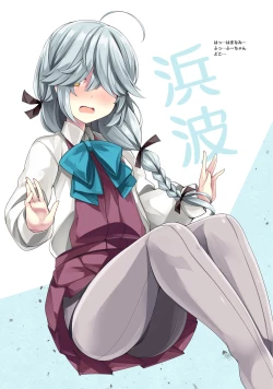 Page 9 of Yuugumo-gata Matomebon