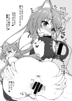 Page 37 of Suzuya nari no Kanbyou dashi! Plus Alpha Omakebon Soushuuhen 1