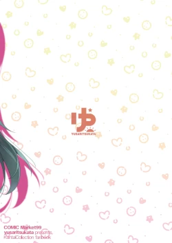 Page 50 of Suzuya nari no Kanbyou dashi! Plus Alpha Omakebon Soushuuhen 1