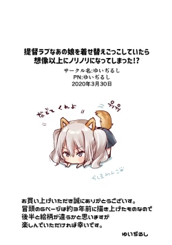 Page 28 of Teitoku Love na Anoko o Kisekae Gokko Shite Itara Souzou Ijou ni Norinori ni Natte Shimatta!?