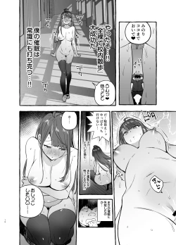 Page 20 of Saimin NTR Oyako END