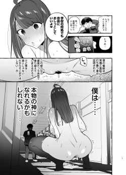 Page 21 of Saimin NTR Oyako END