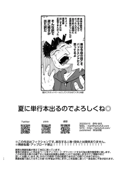 Page 36 of Saimin NTR Oyako END