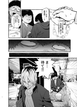 Page 6 of Saimin NTR Oyako END