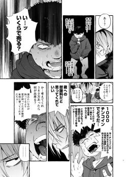 Page 7 of Saimin NTR Oyako END